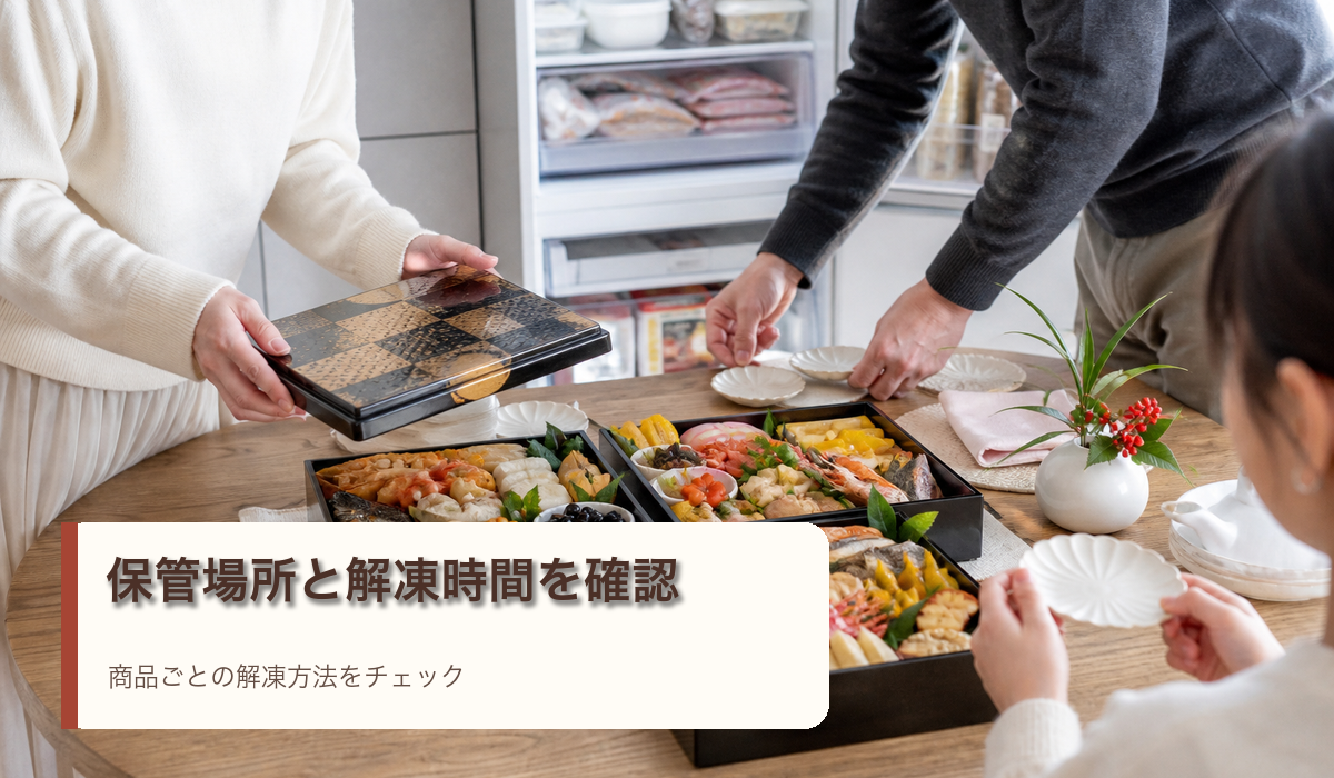 冷蔵庫の近くでおせちを食卓へ準備する家族の様子