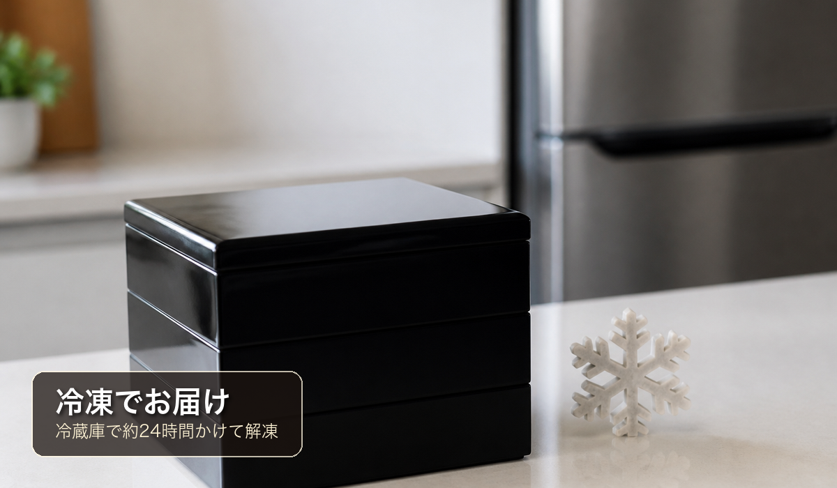 冷凍おせちを冷蔵庫で解凍する準備のイメージ