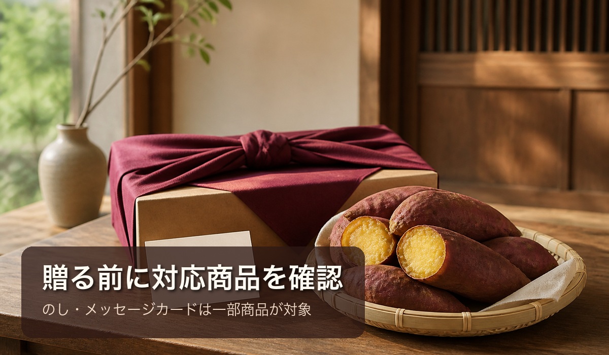 焼き芋と無地の贈り物箱のイメージ
