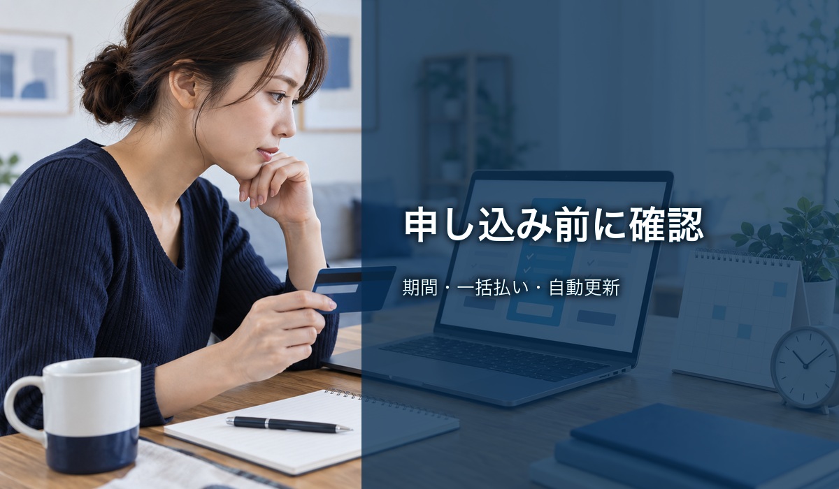 契約期間や更新条件をノートパソコンで確認する様子