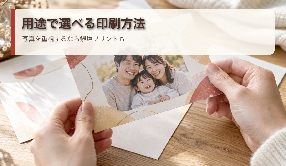 写真入りはがきの仕上がりを手元で確認するイメージ